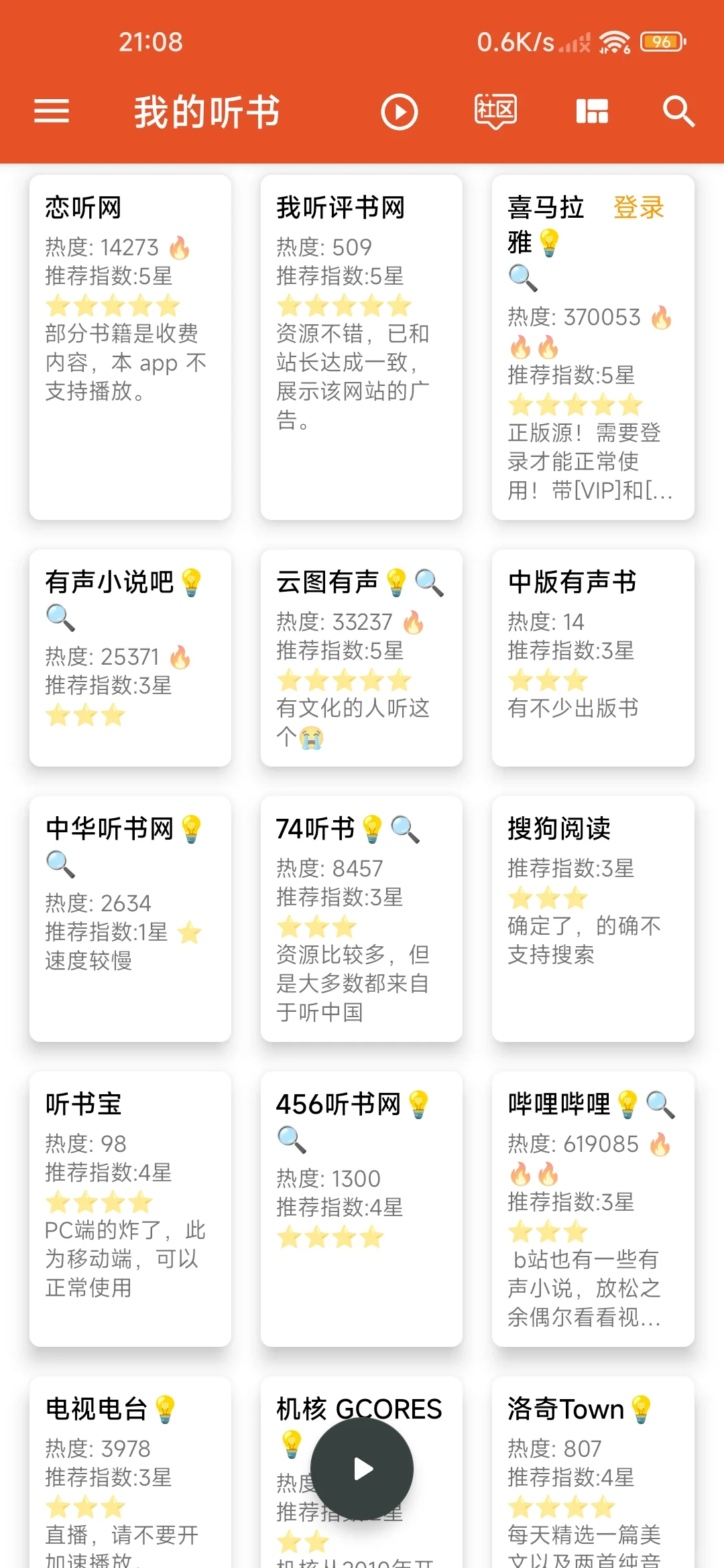 🔥书友的福音❗