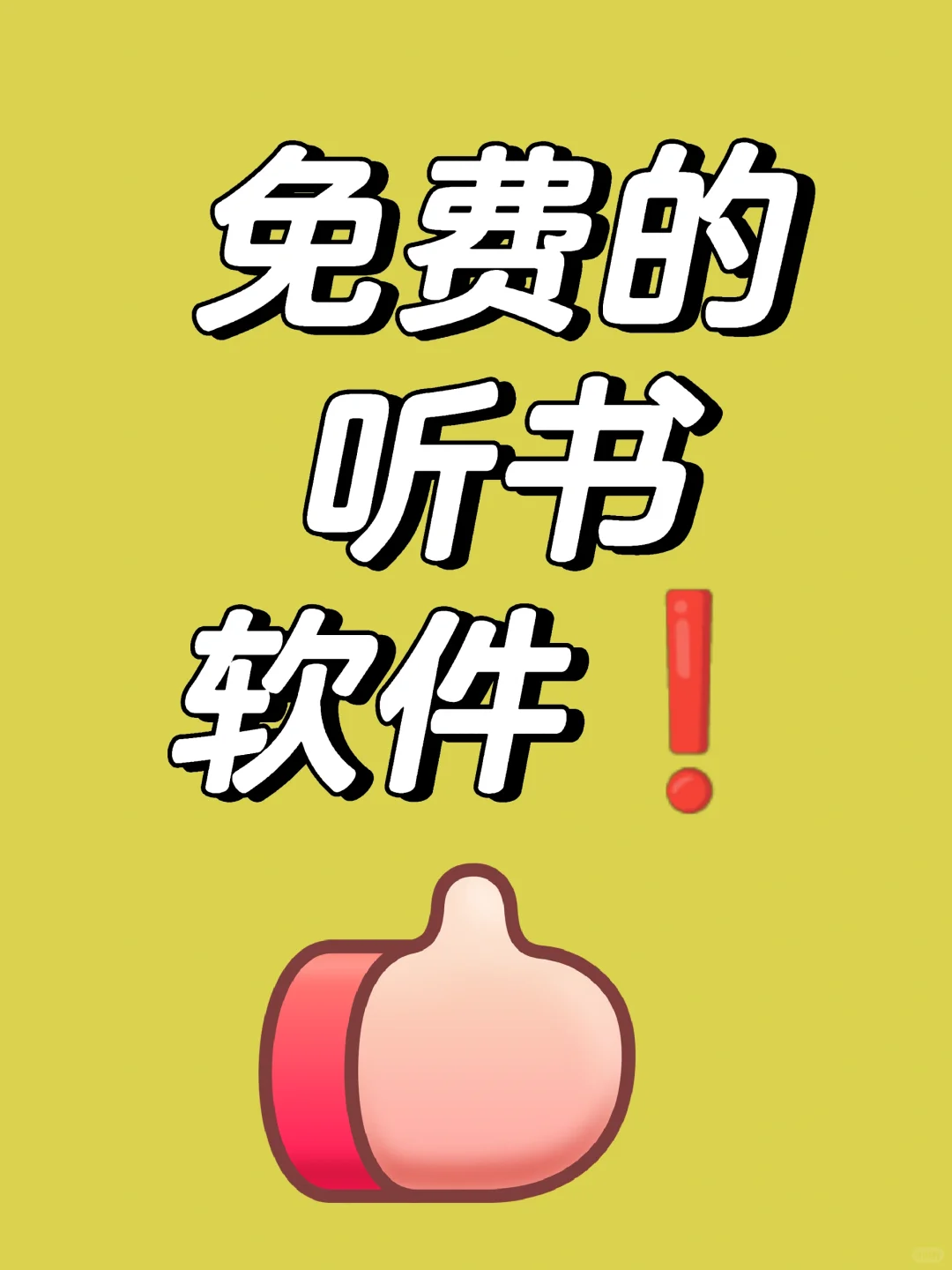 🔥书友的福音❗