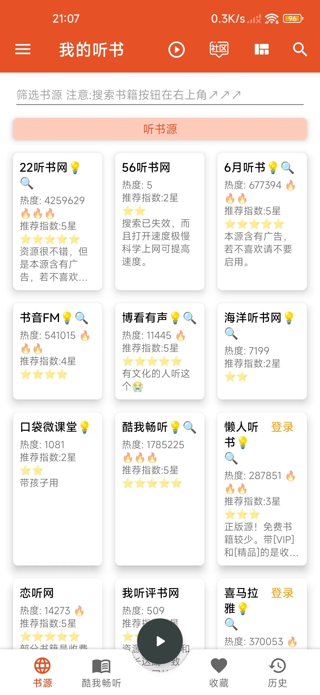 🔥书友的福音❗