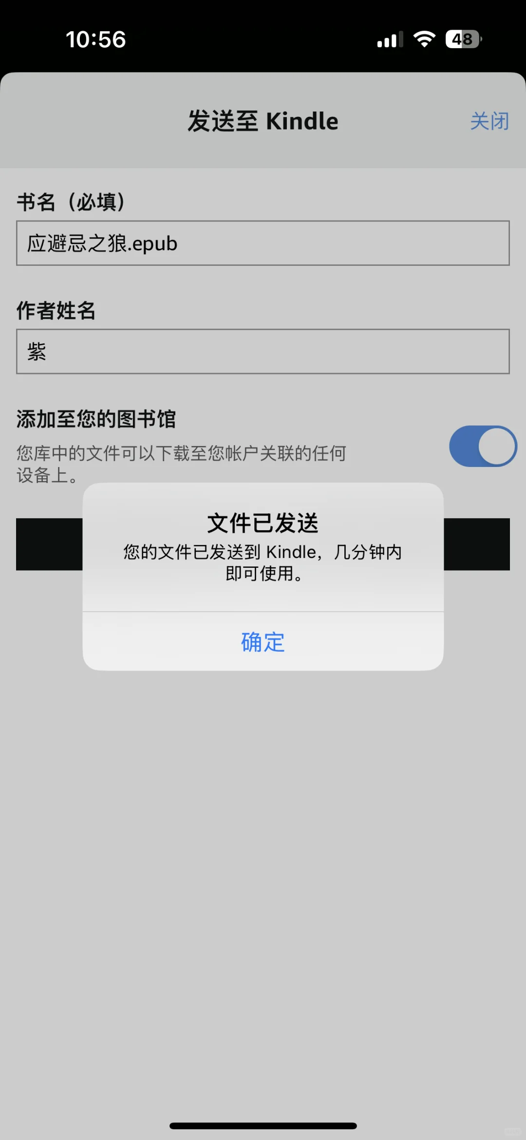 kindle传书失败是怎么回事？（已解决