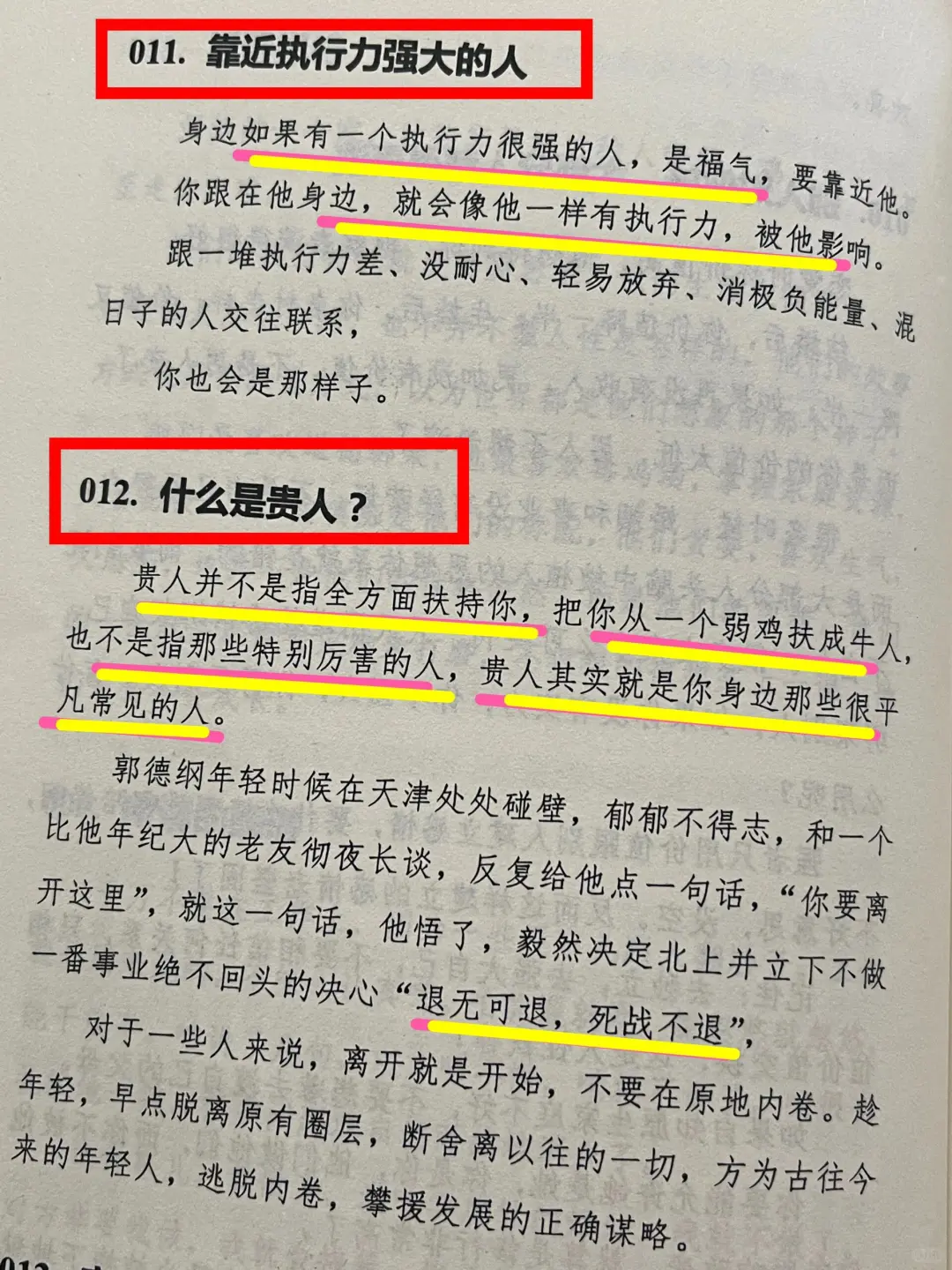 成长必修课