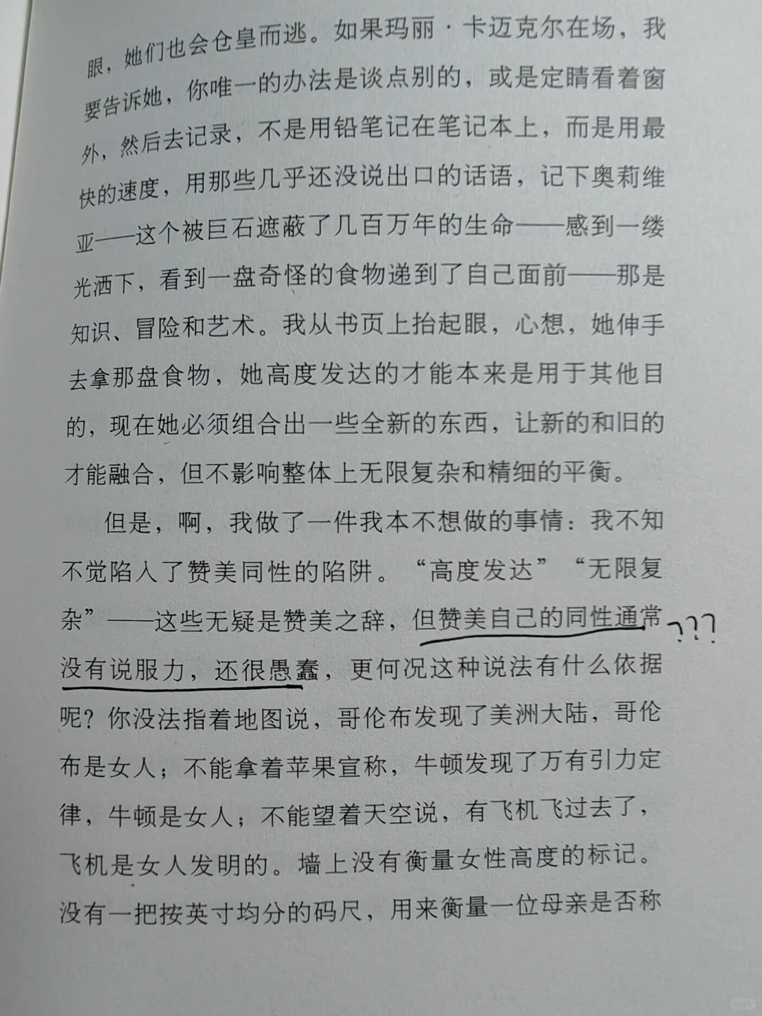 文淇阅读书单《一间只属于自己的房间》