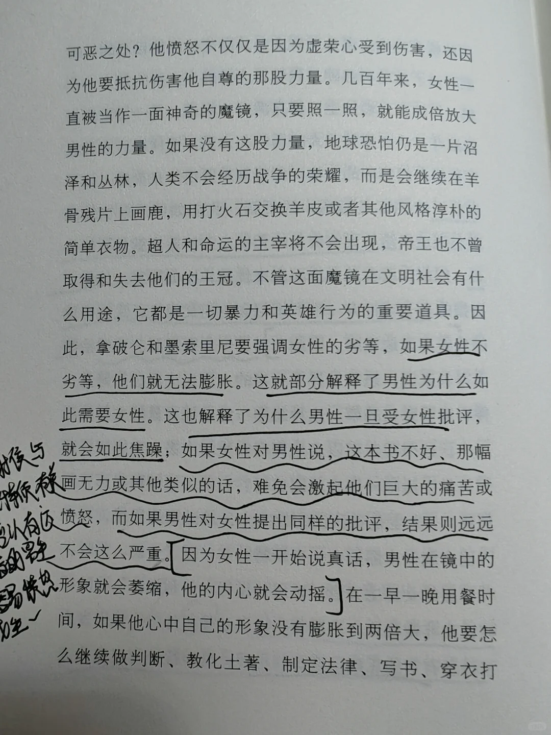 文淇阅读书单《一间只属于自己的房间》