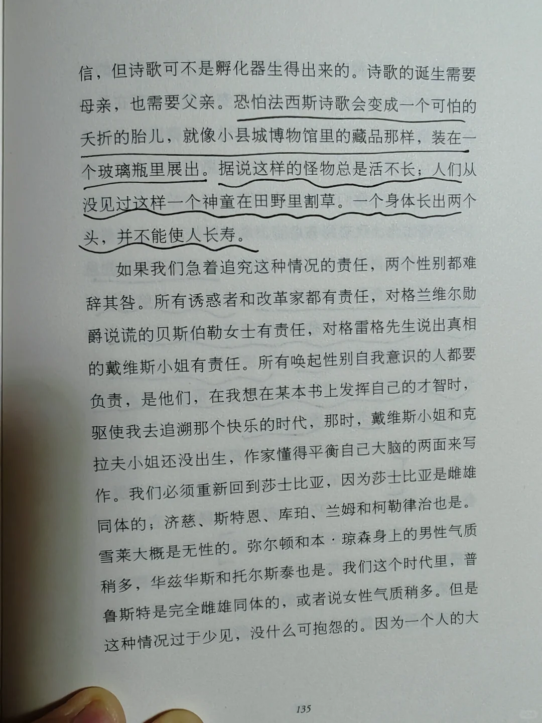 文淇阅读书单《一间只属于自己的房间》
