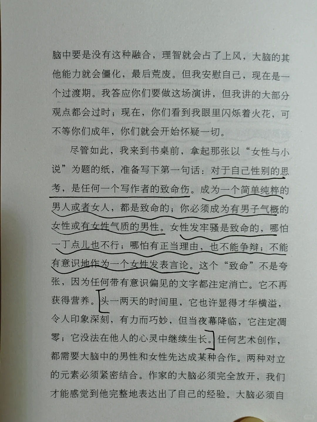 文淇阅读书单《一间只属于自己的房间》