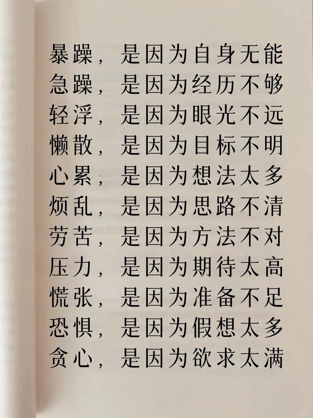 认知觉醒！