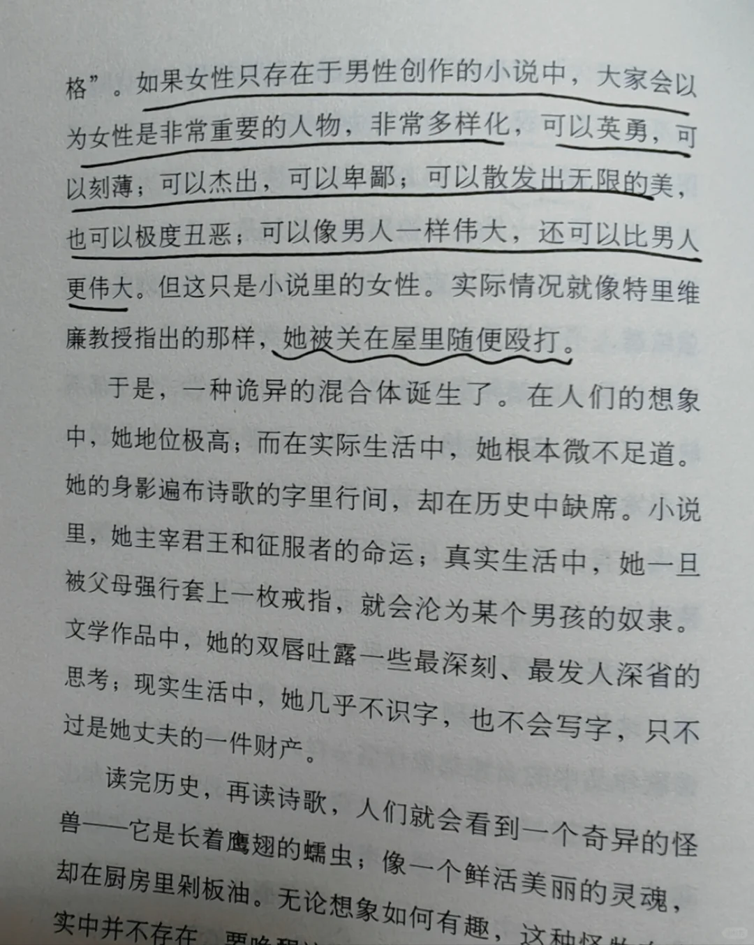 文淇阅读书单《一间只属于自己的房间》