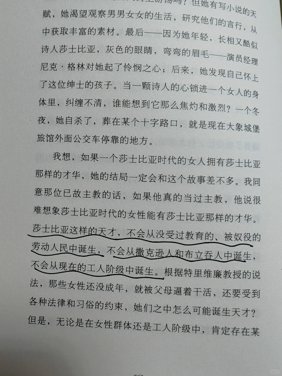 文淇阅读书单《一间只属于自己的房间》