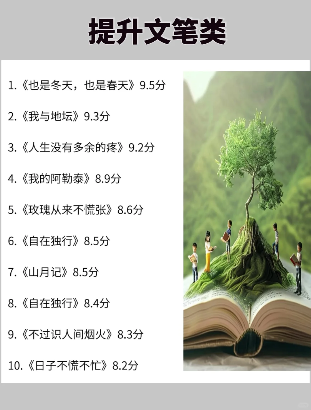 ✅狂读这几本书脑子真的会变快。