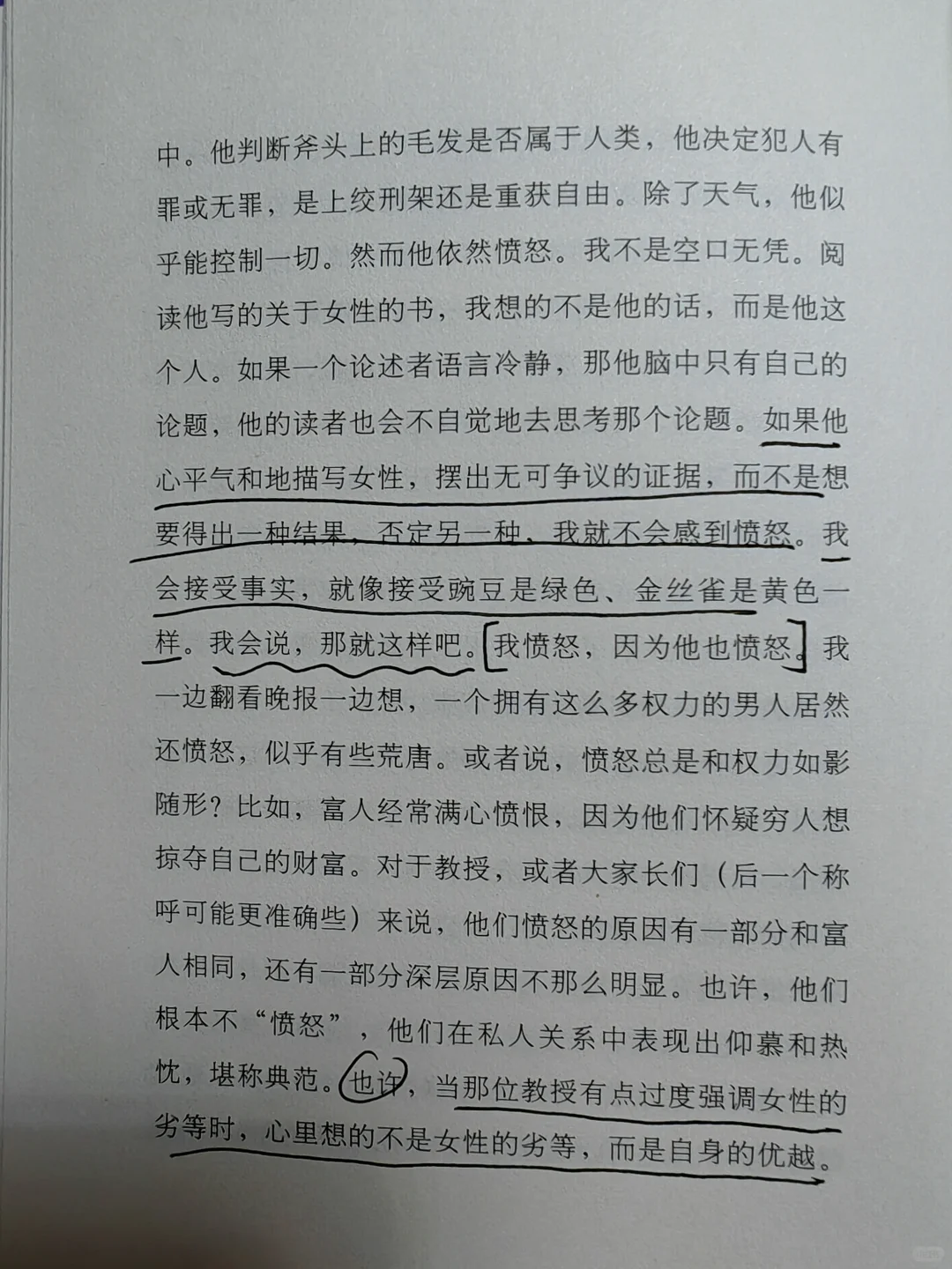 文淇阅读书单《一间只属于自己的房间》