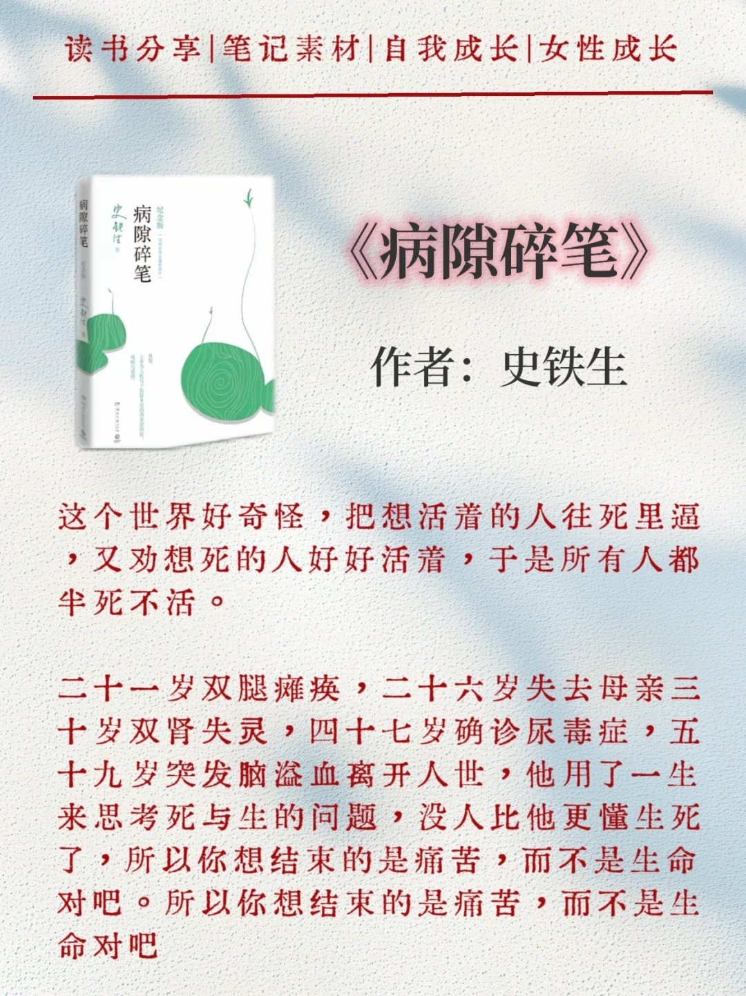 女生请把这6本书往烂了读真的会脱胎换骨！