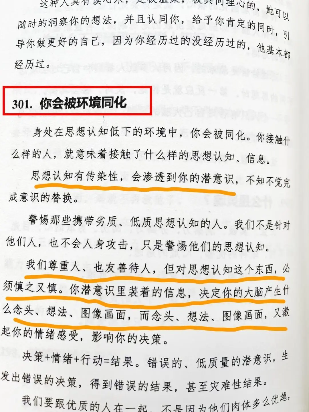 成长必修课