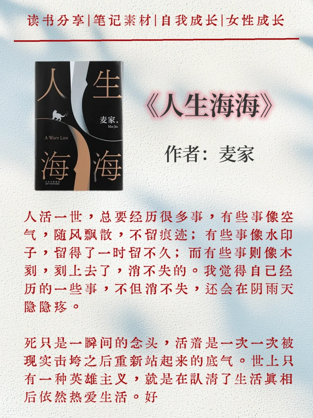女生请把这6本书往烂了读真的会脱胎换骨！