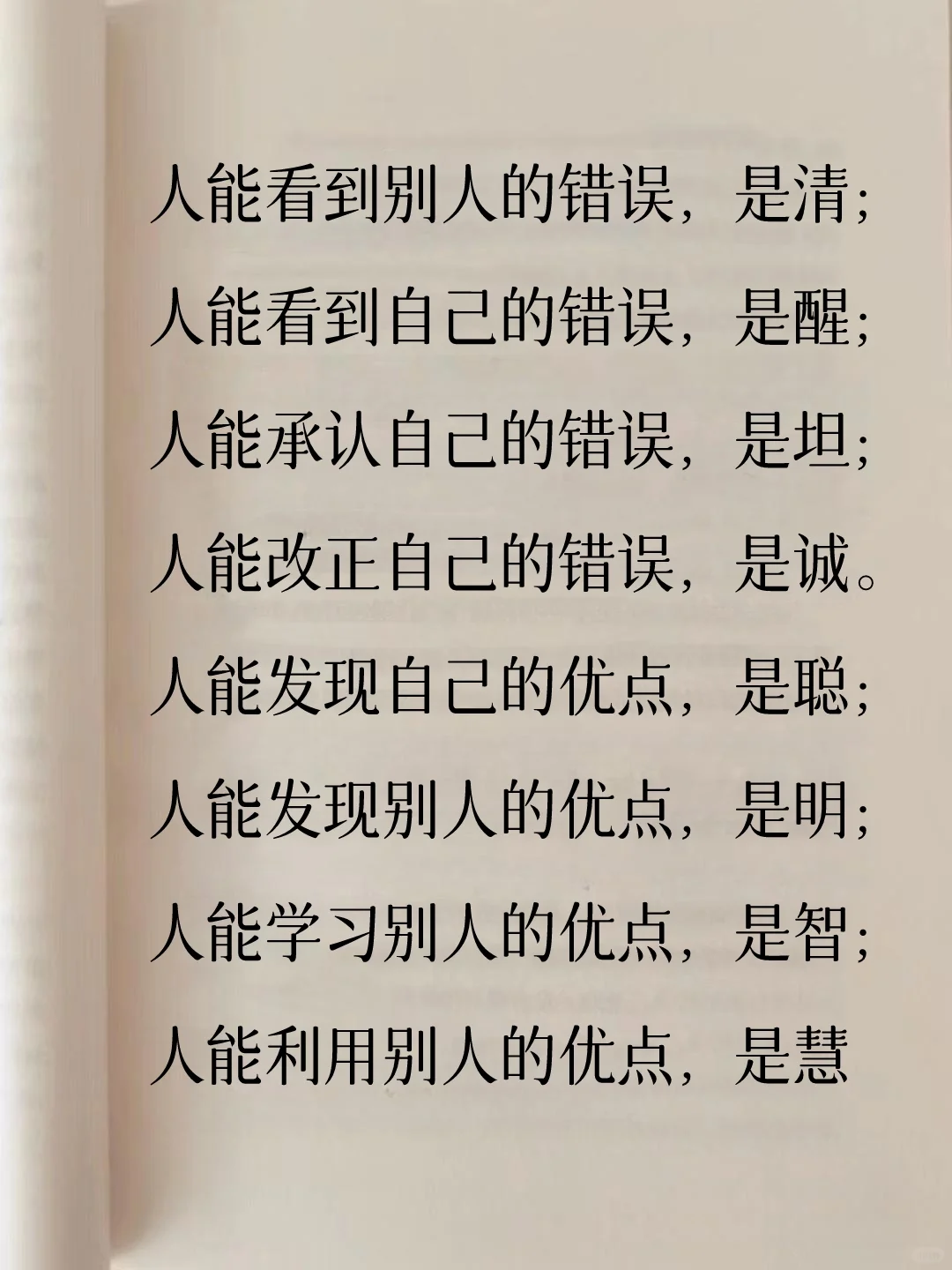 认知觉醒！