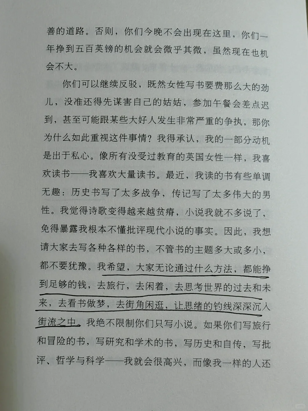 文淇阅读书单《一间只属于自己的房间》
