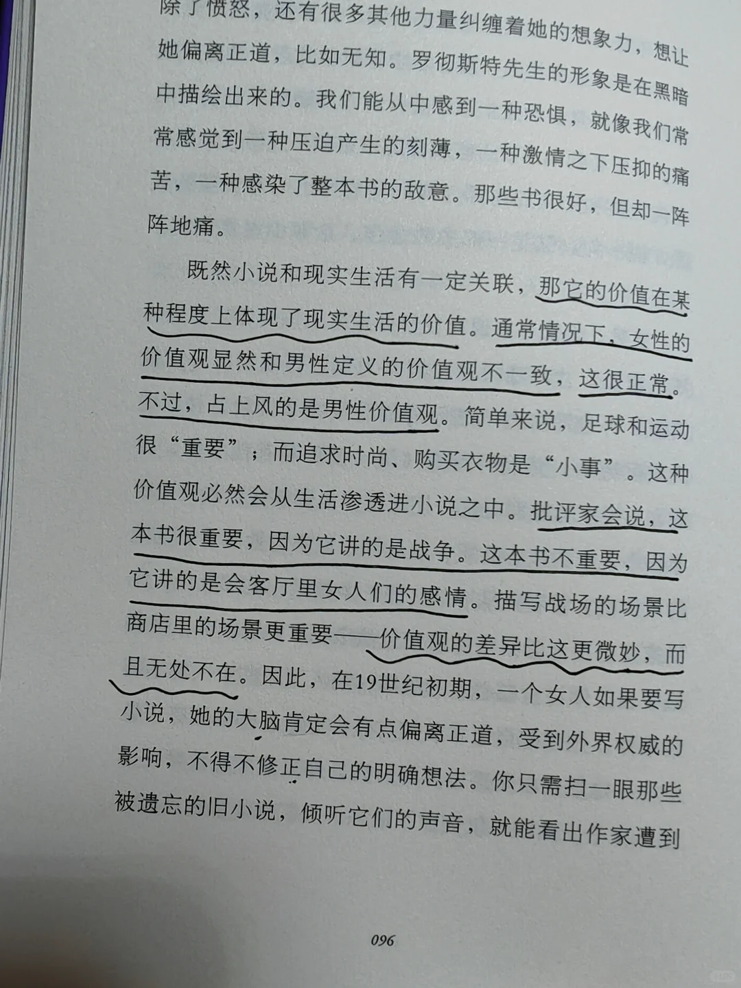 文淇阅读书单《一间只属于自己的房间》