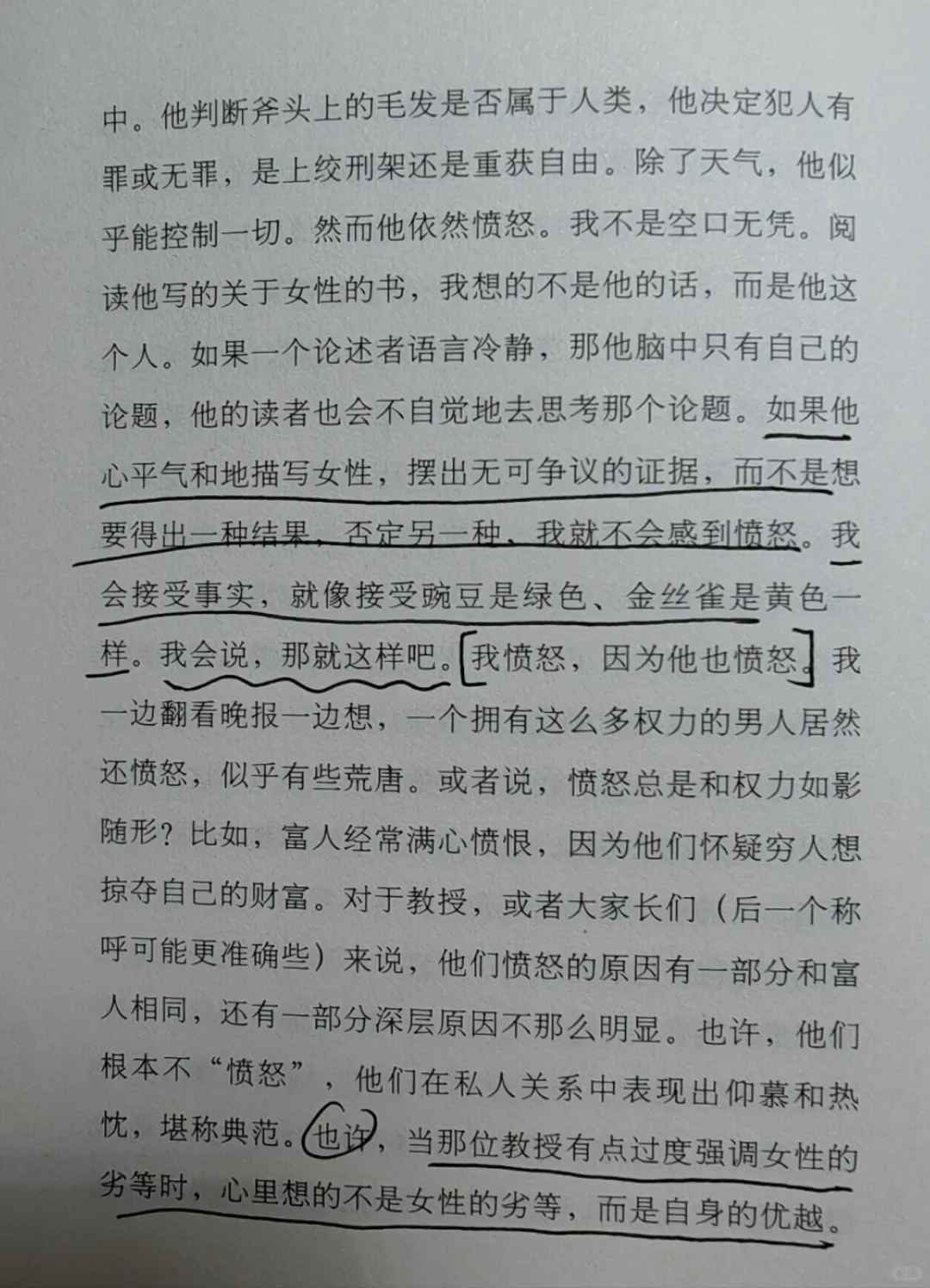 文淇阅读书单《一间只属于自己的房间》