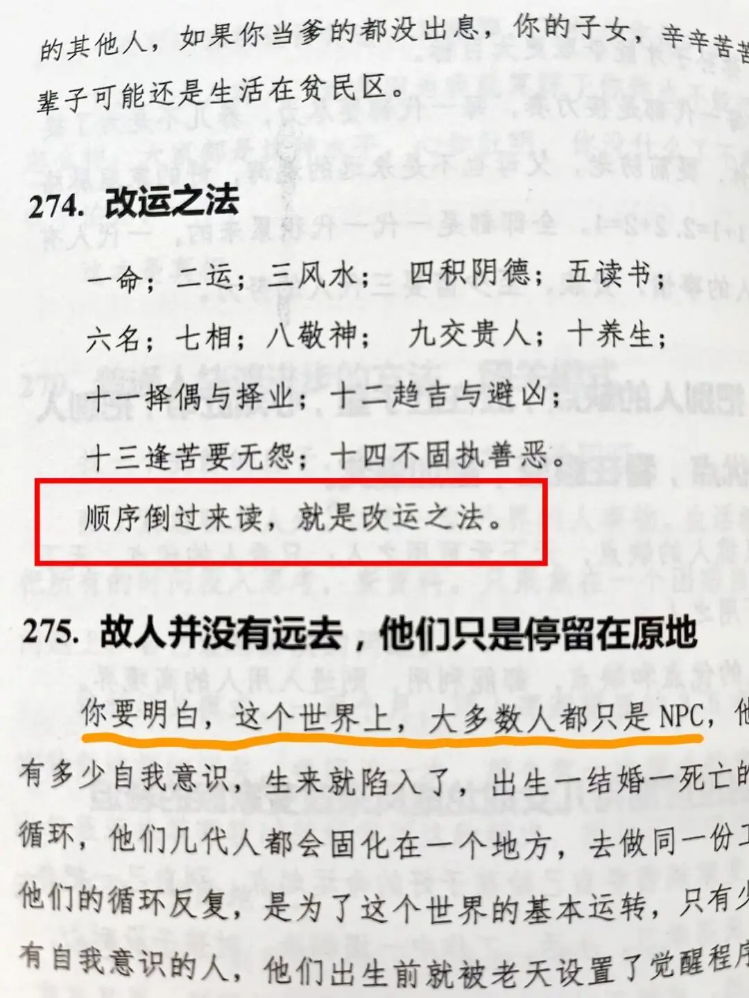成长必修课