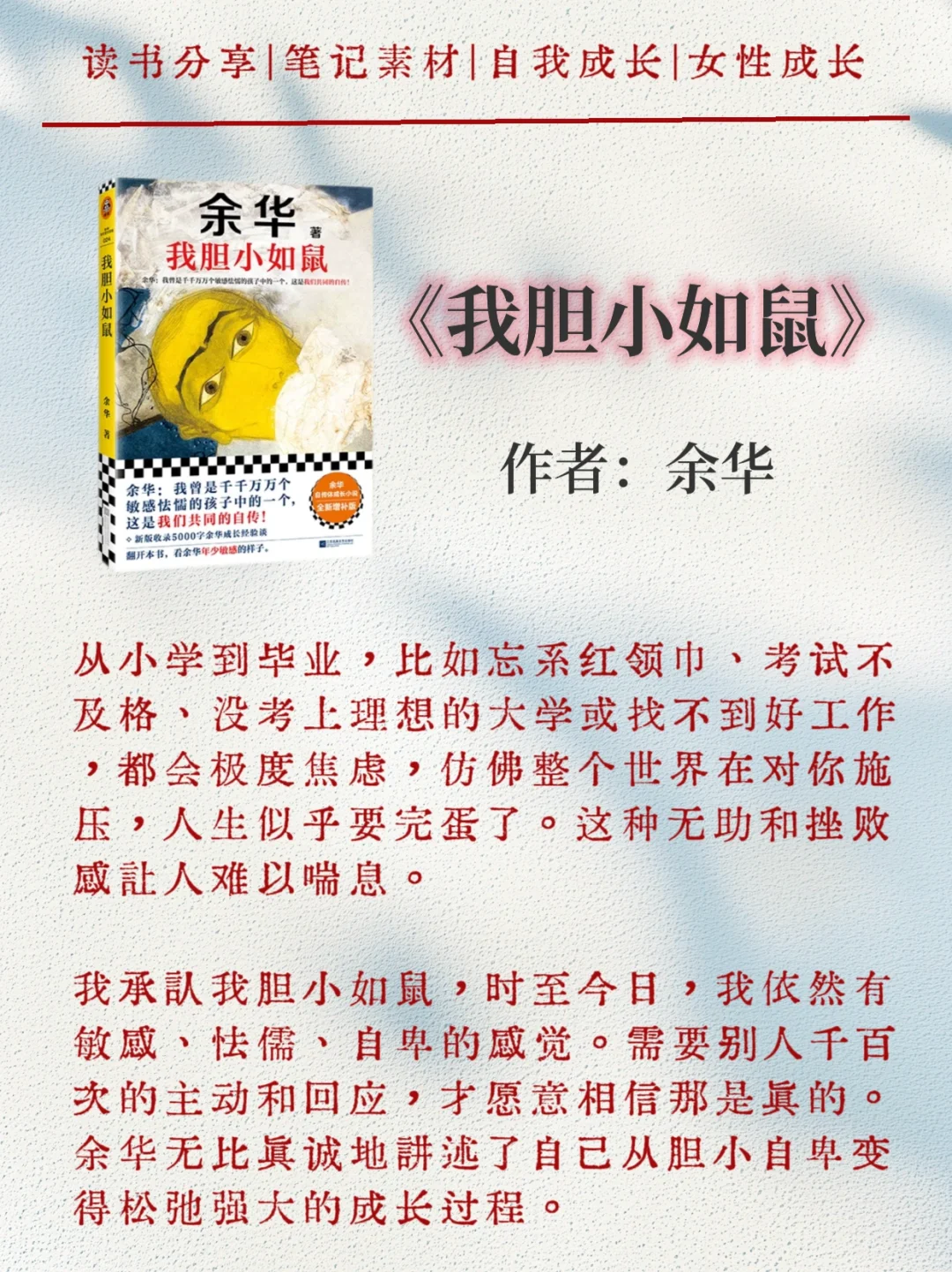 女生请把这6本书往烂了读真的会脱胎换骨！