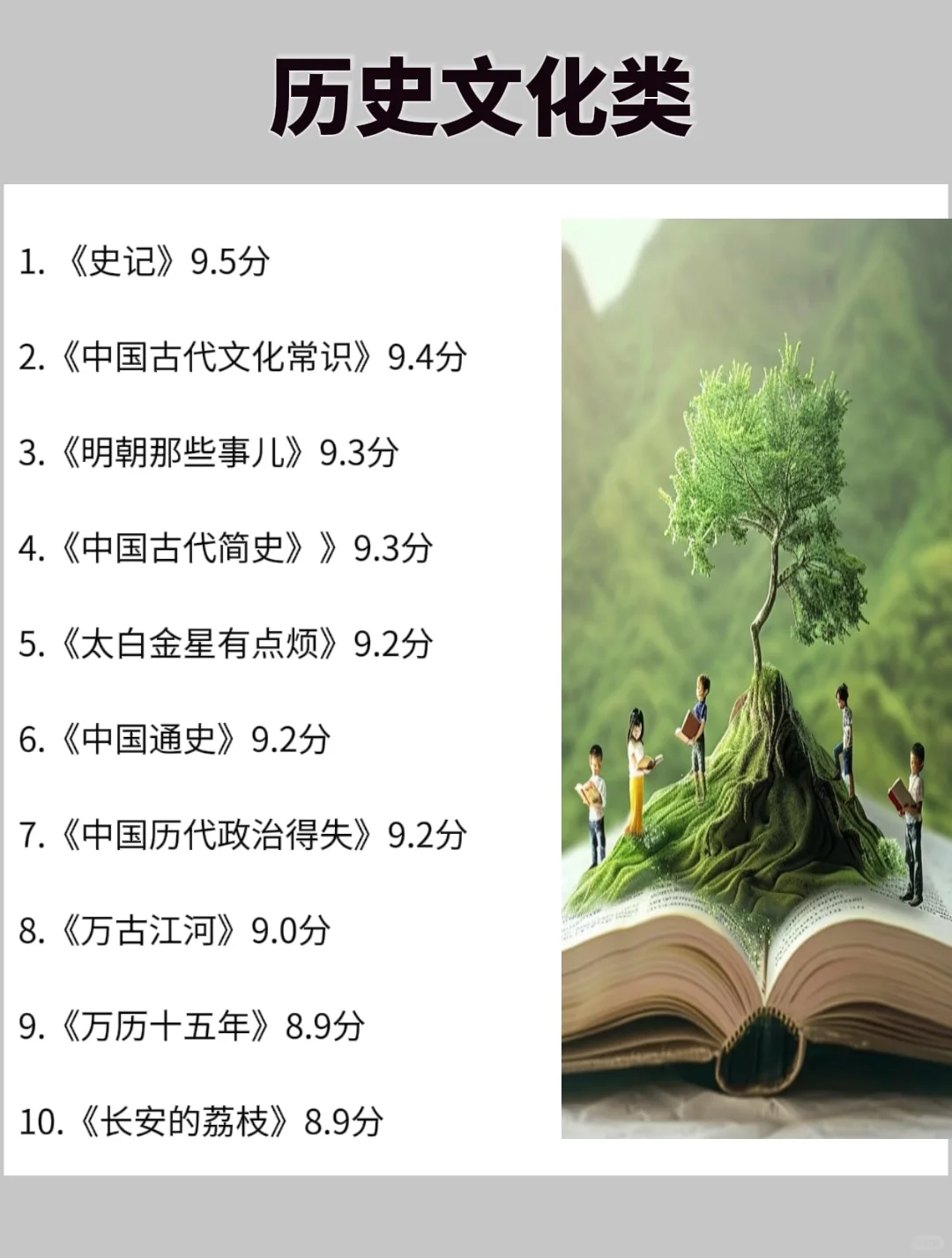 ✅狂读这几本书脑子真的会变快。