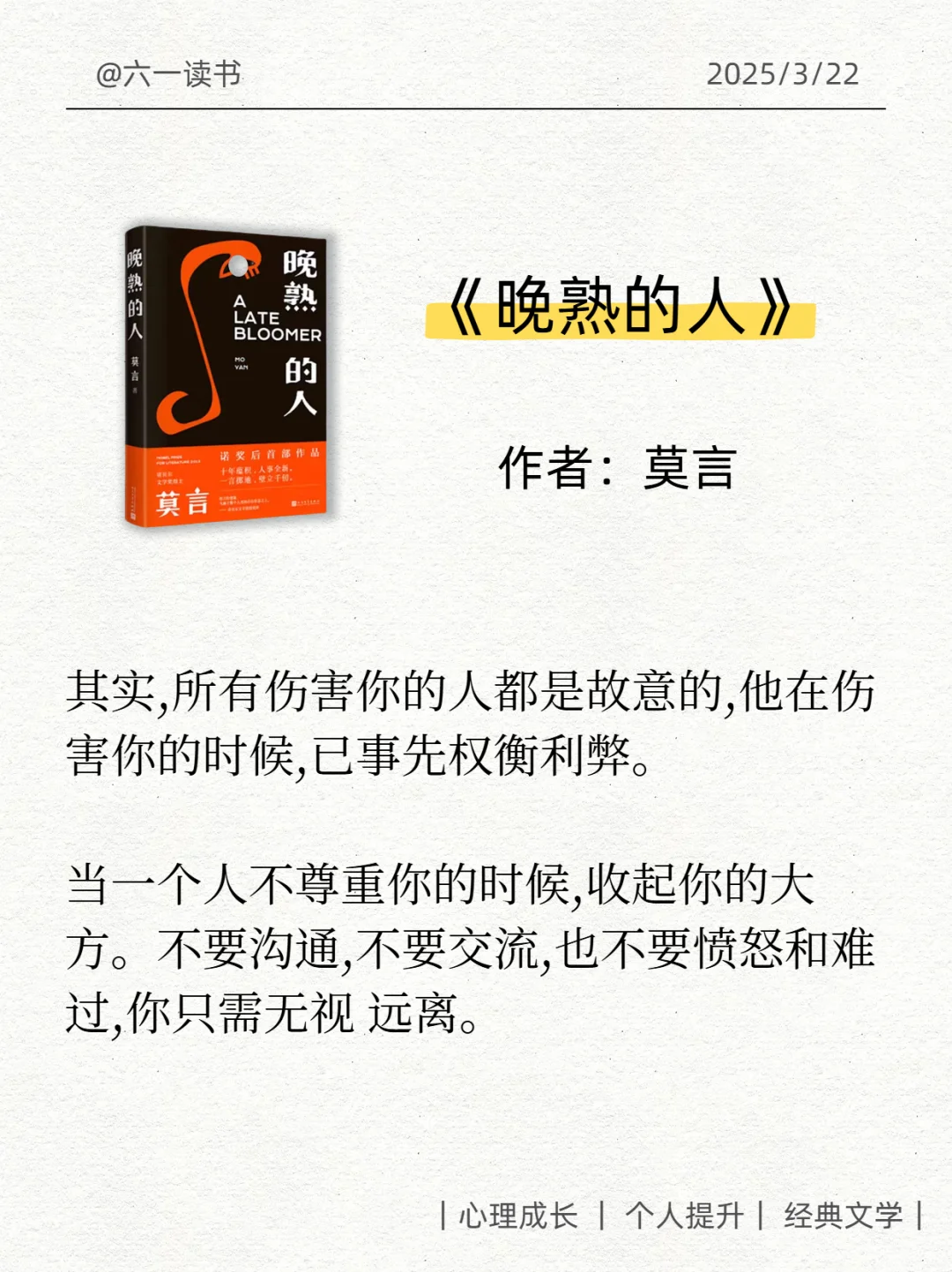 🆘拯救内耗书单|2025一定要读烂这6本书