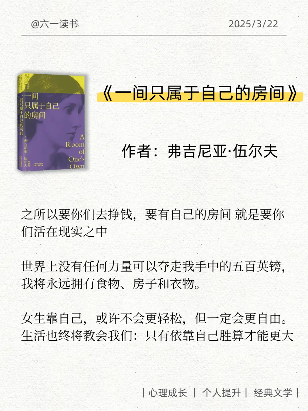 🆘拯救内耗书单|2025一定要读烂这6本书