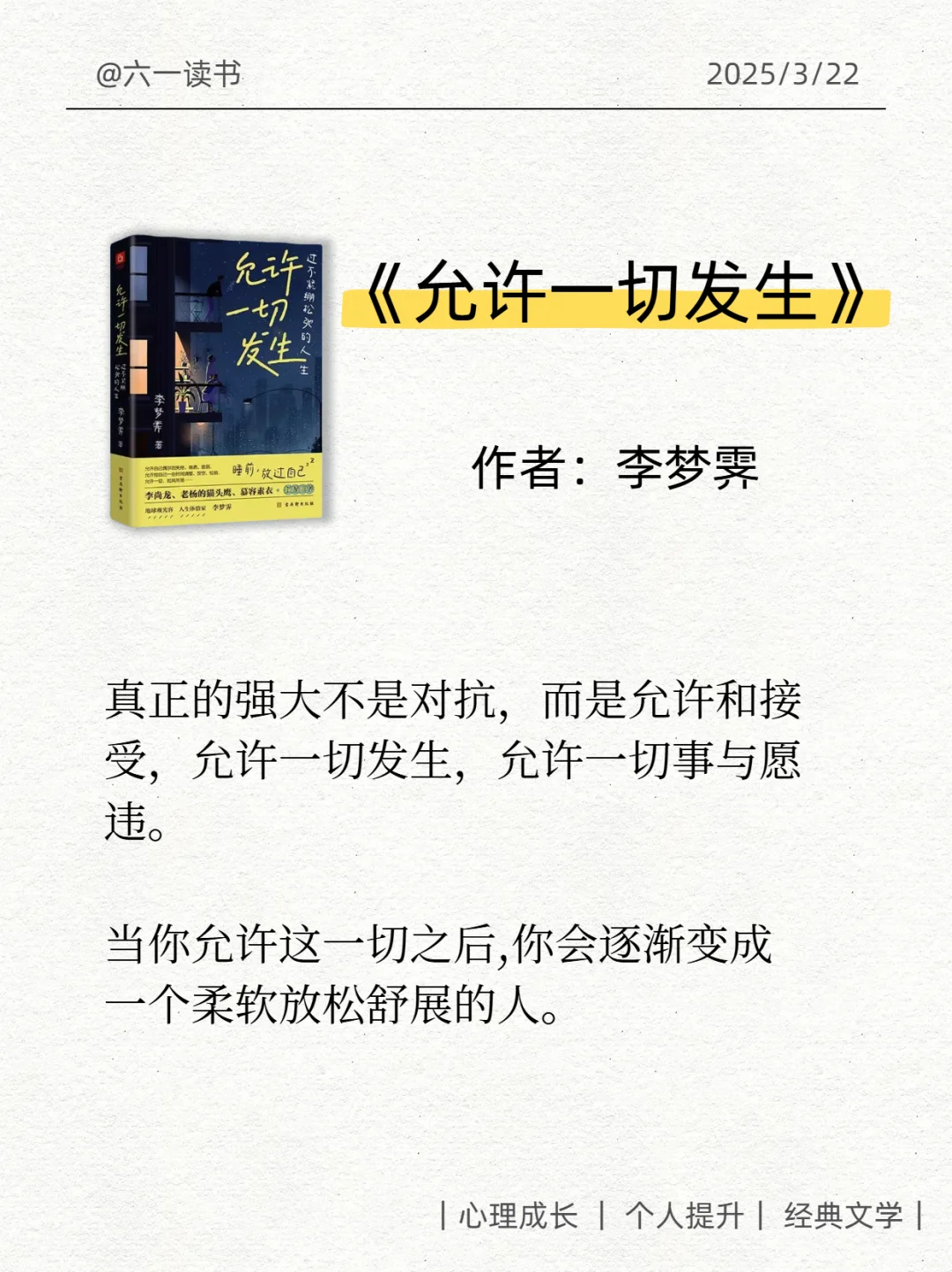 🆘拯救内耗书单|2025一定要读烂这6本书