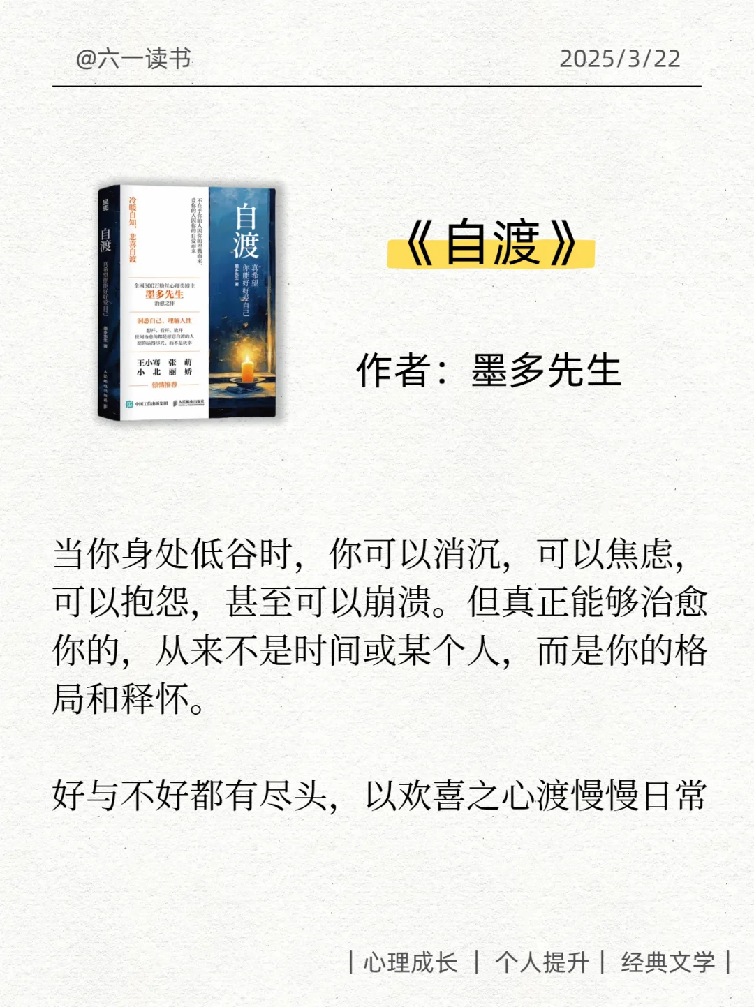 🆘拯救内耗书单|2025一定要读烂这6本书
