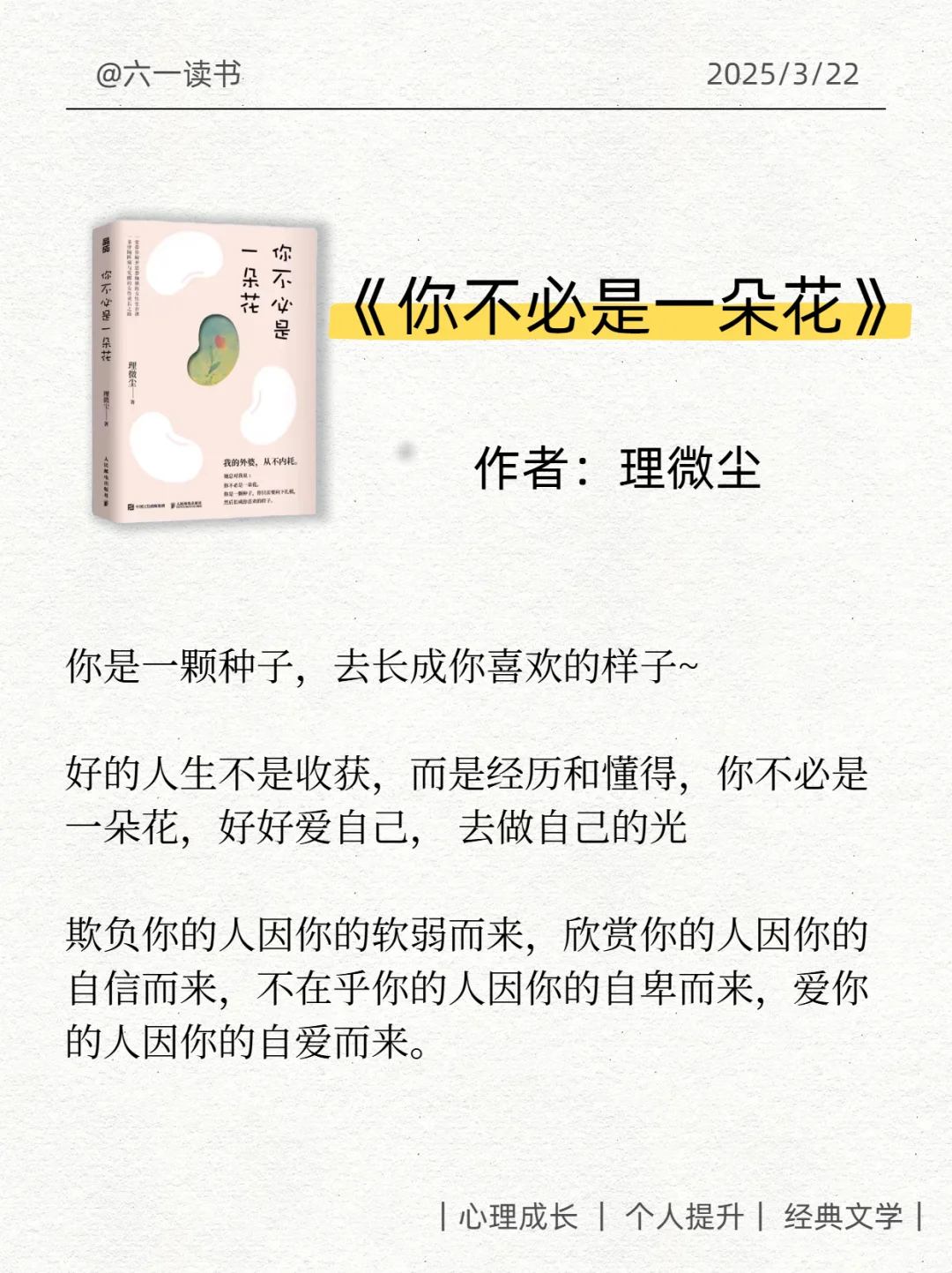 🆘拯救内耗书单|2025一定要读烂这6本书