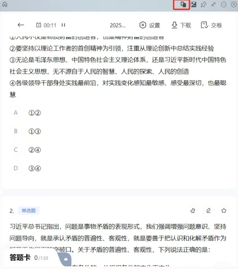 墨鱼阅读，超级好用
