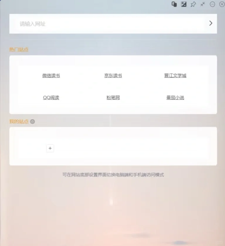 墨鱼阅读，超级好用