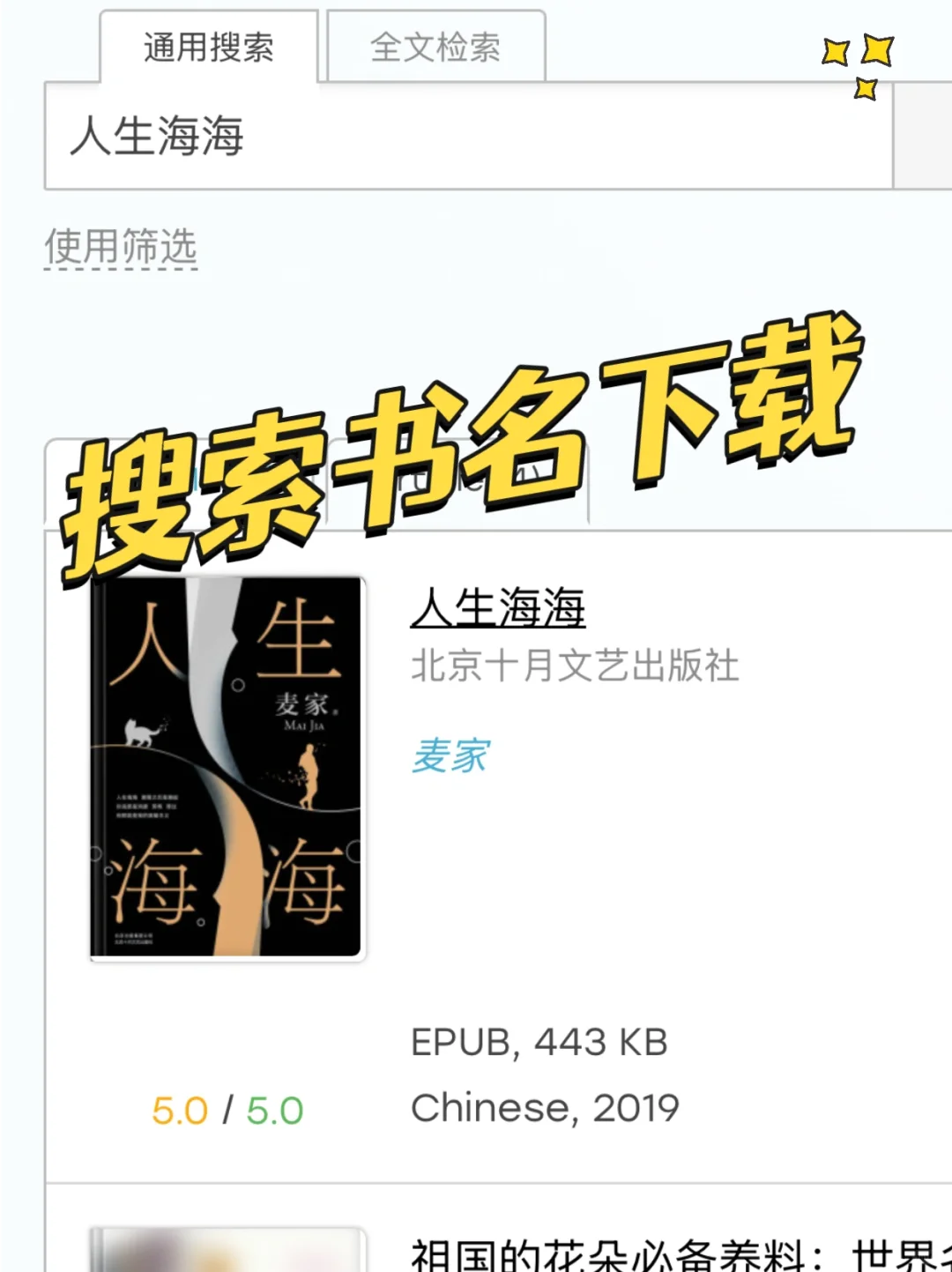 🔥Kindle退出中国，我靠这招白嫖了10000本书