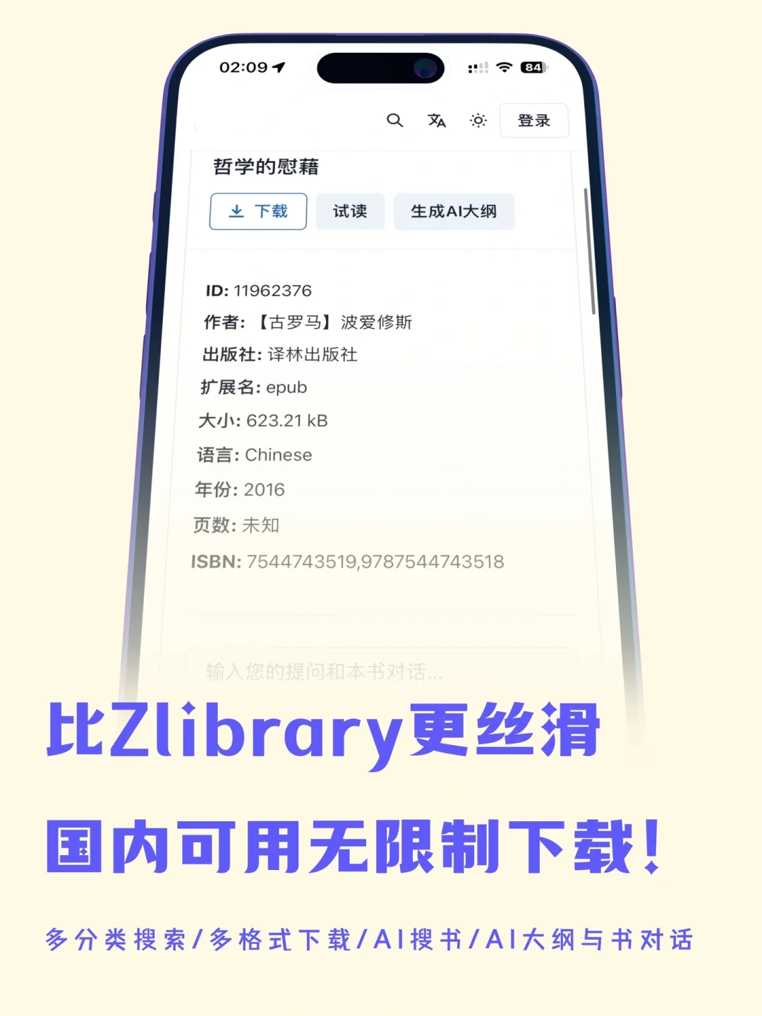 📚电子书国内无障碍下！Zlibrary的平替