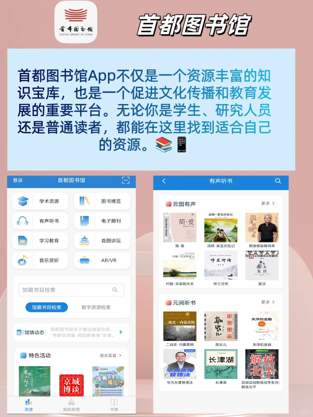 21个阅读神器，学习生活轻松搞定！📚✨
