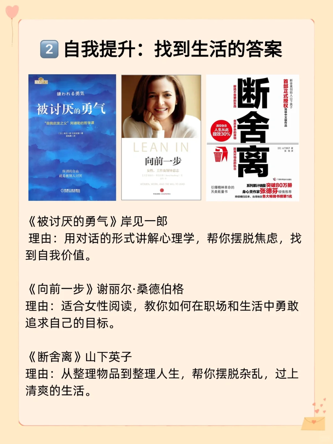40+女人必看！读透这几本书 | 你的人生开挂