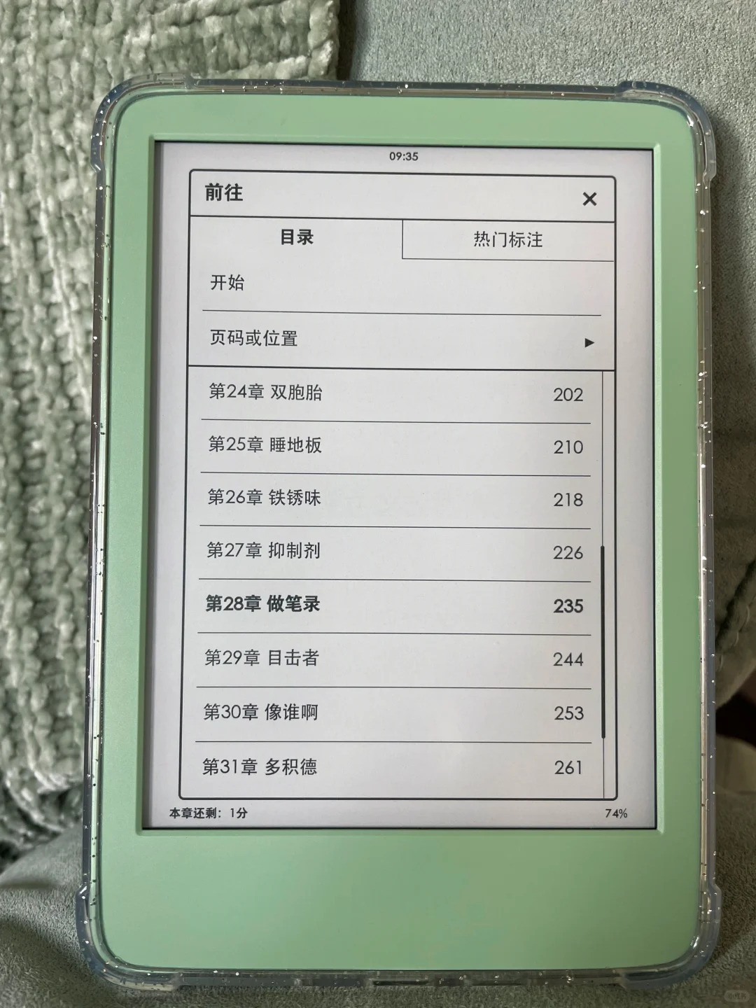 轻松搞定kindle目录！