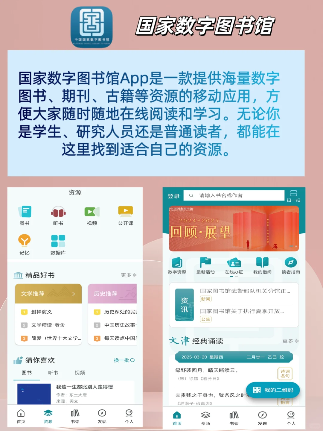 21个阅读神器，学习生活轻松搞定！📚✨