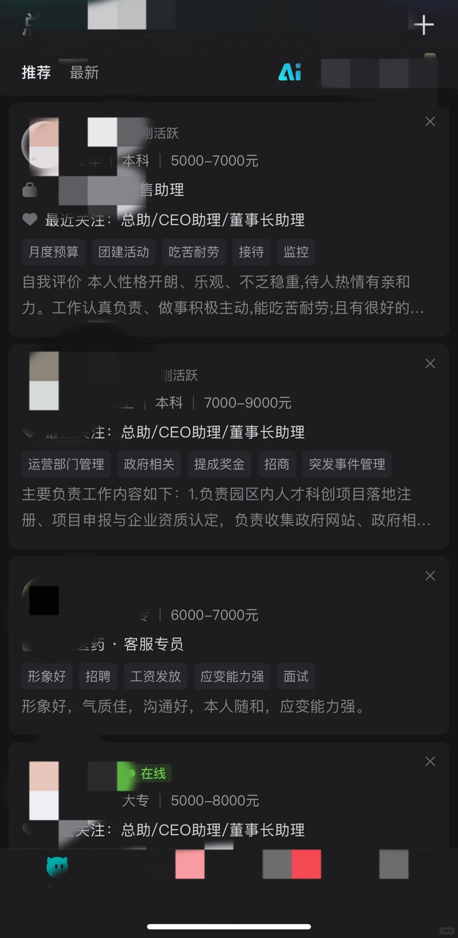 年面千人老板，让你从投递简历开始领先