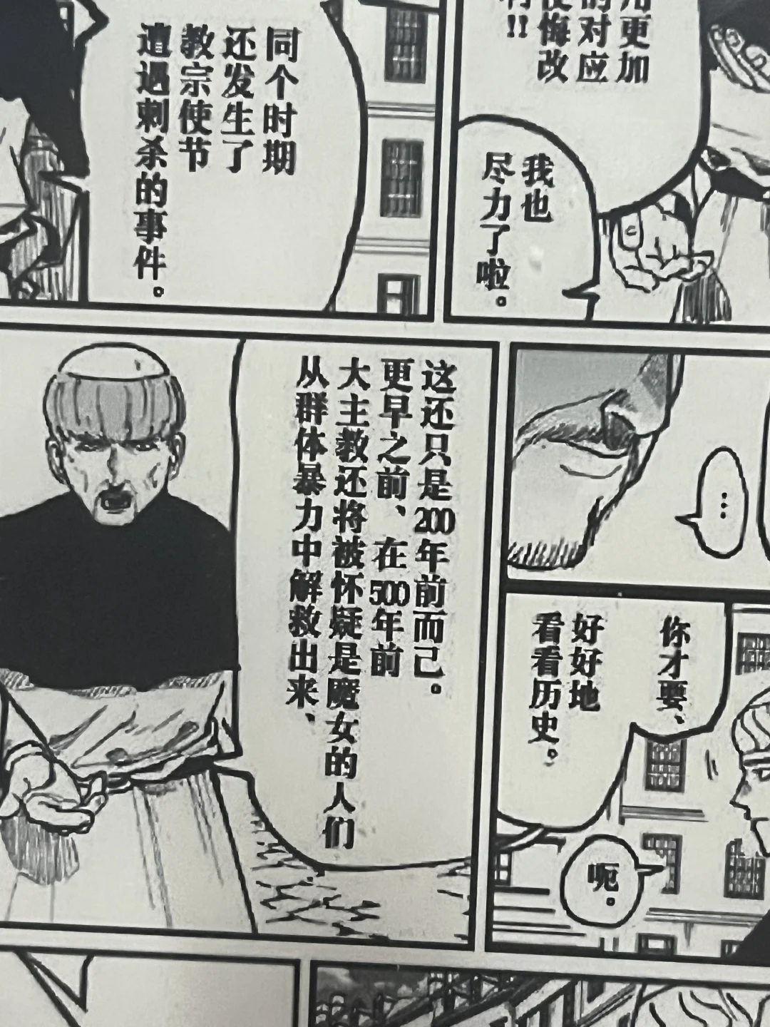 你们觉不觉得6.8寸看漫画有点费劲