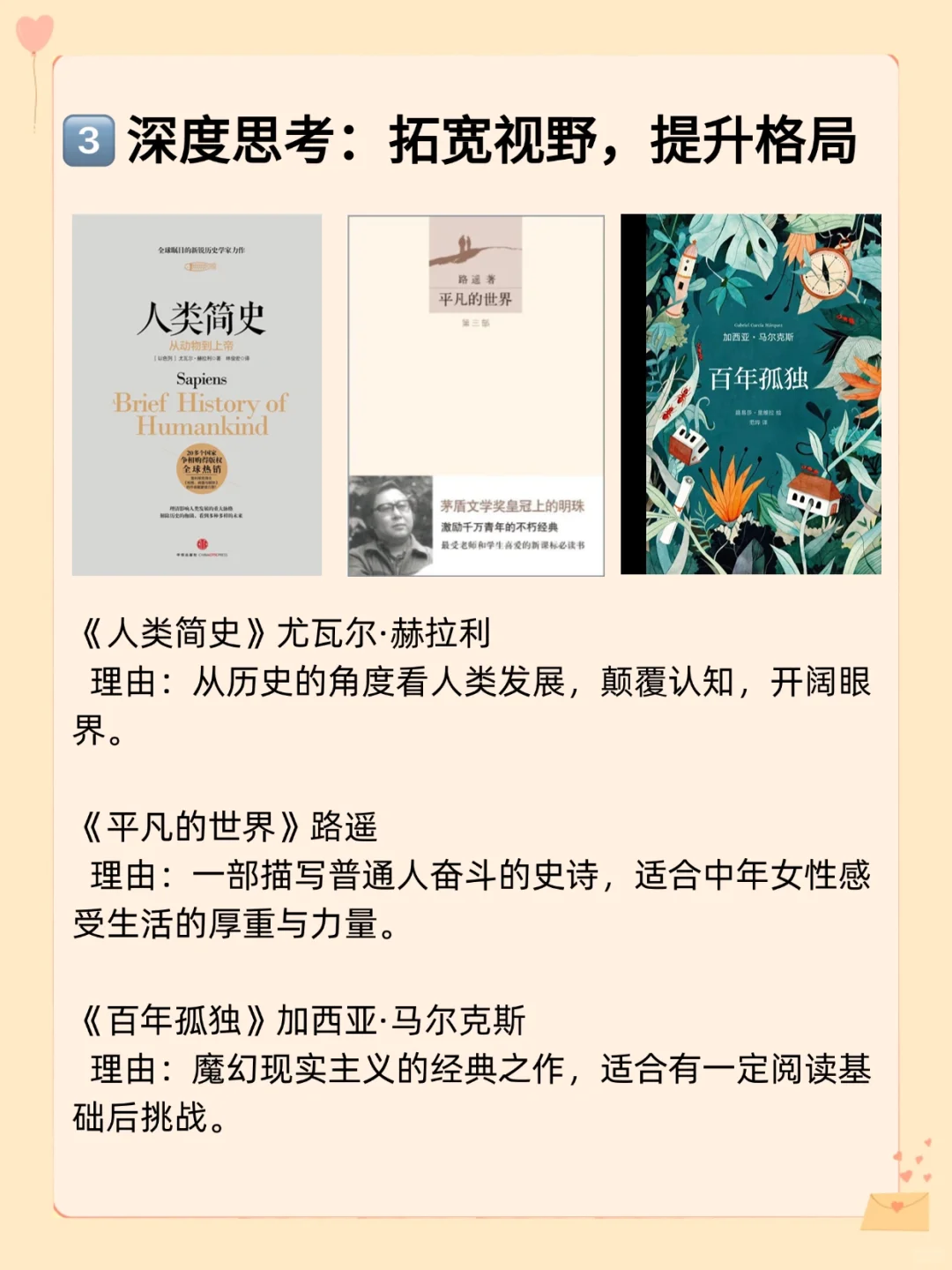 40+女人必看！读透这几本书 | 你的人生开挂