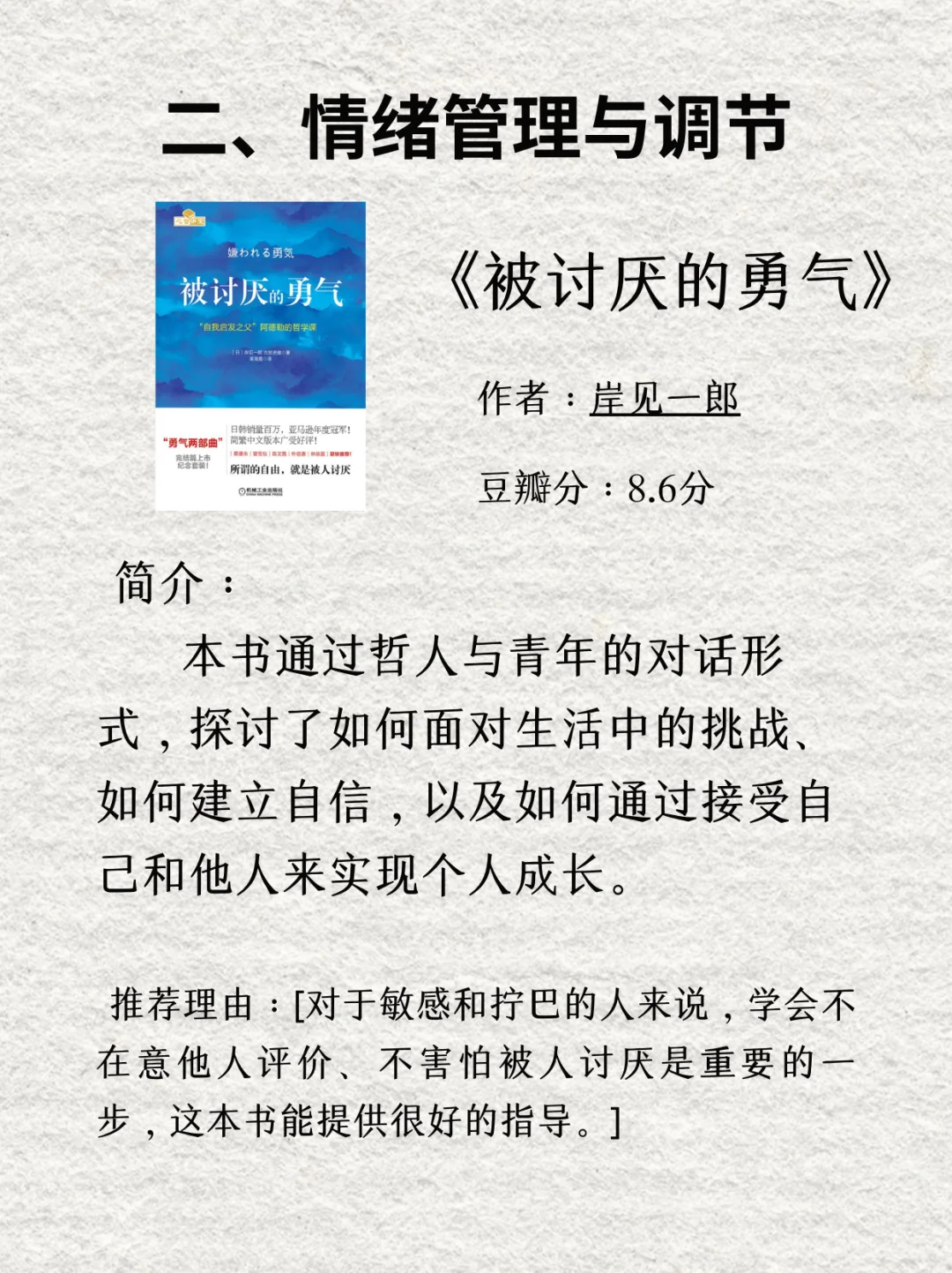 【2025治愈书单】送给敏感、拧巴、内耗的你