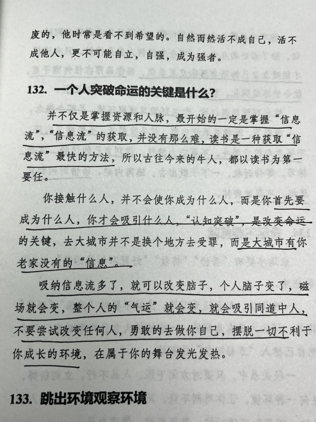 上层人士永远不会告诉穷人的社会真相！|||