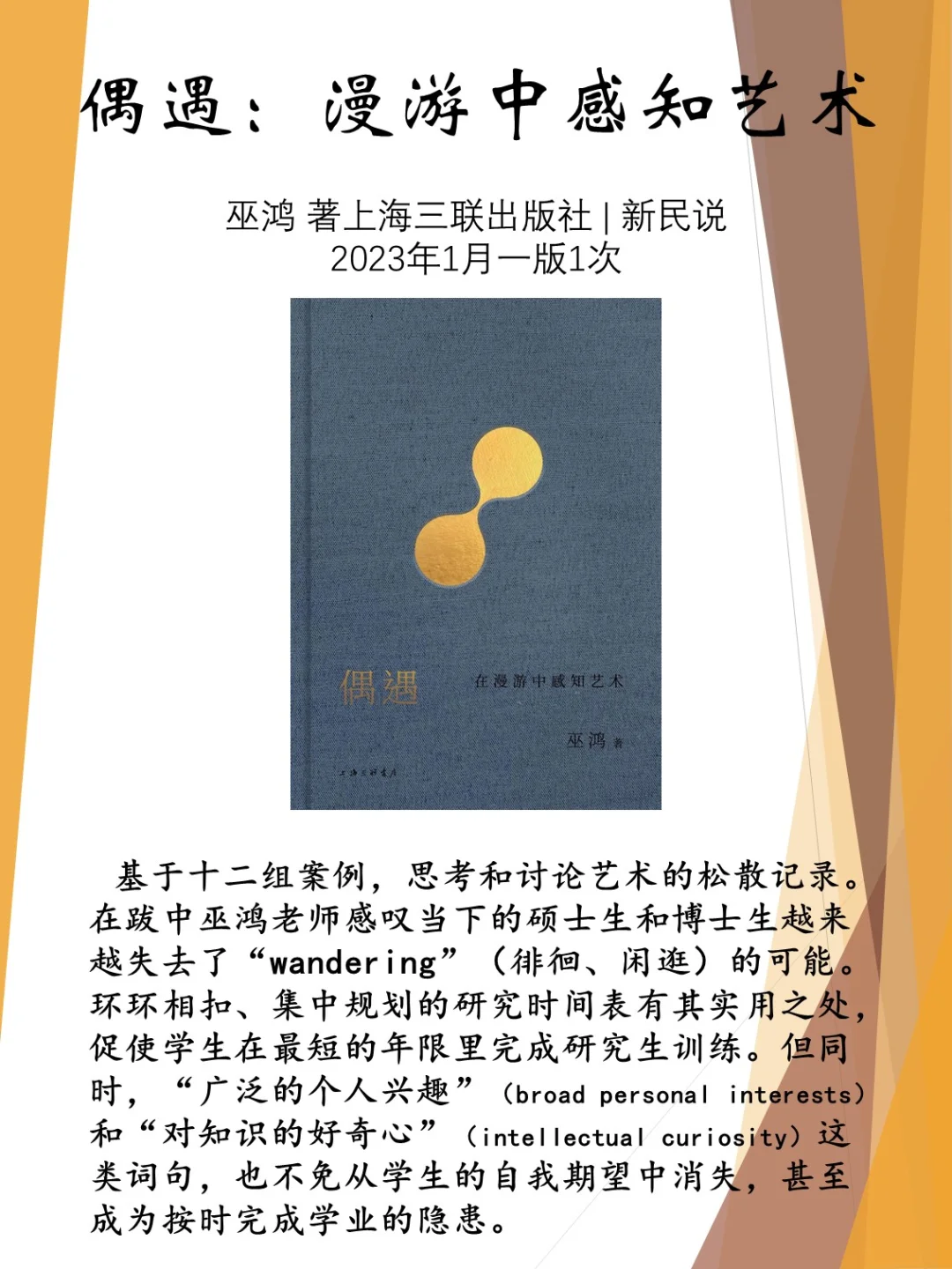 书单分享丨人文社科