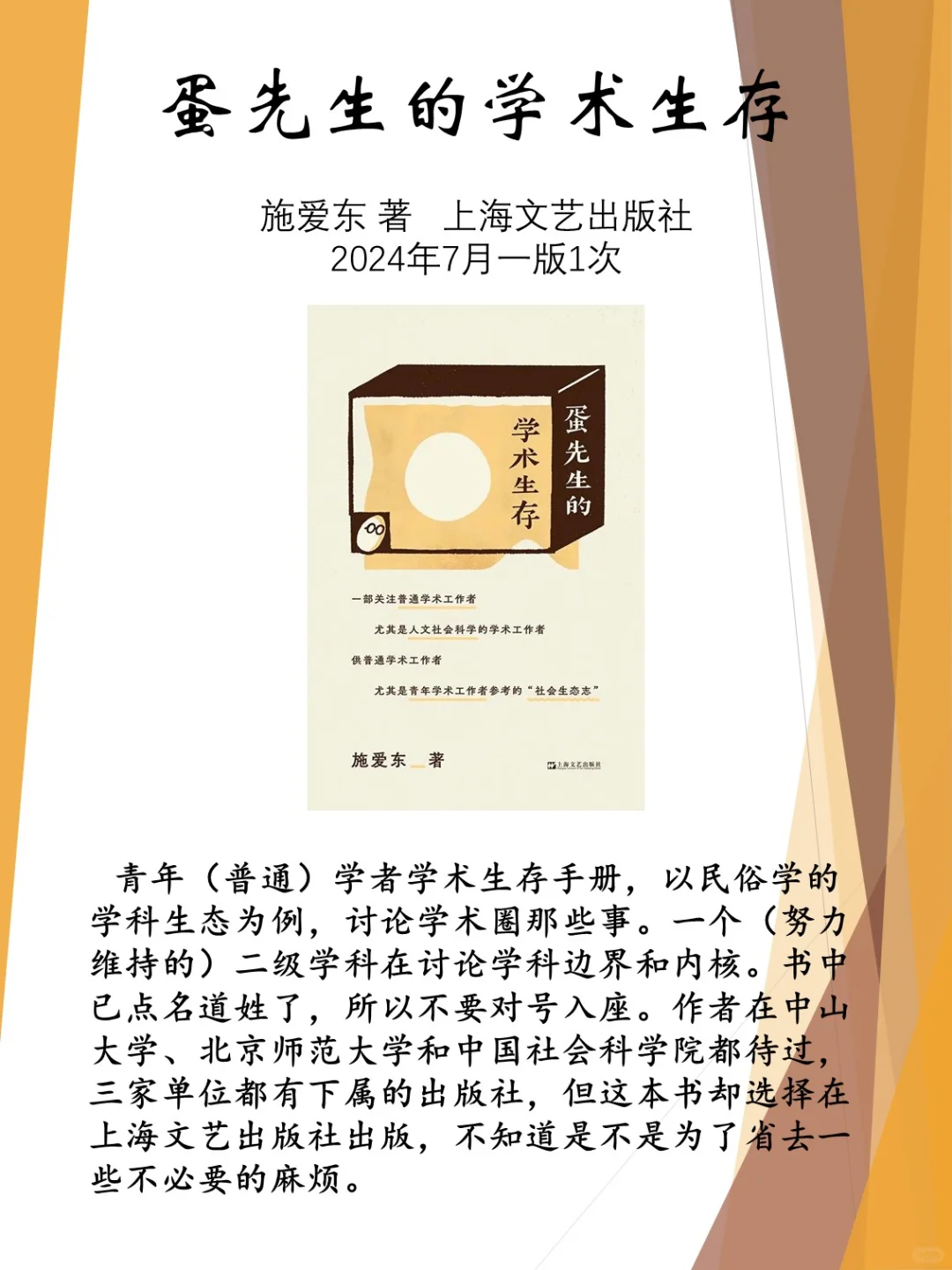 书单分享丨人文社科