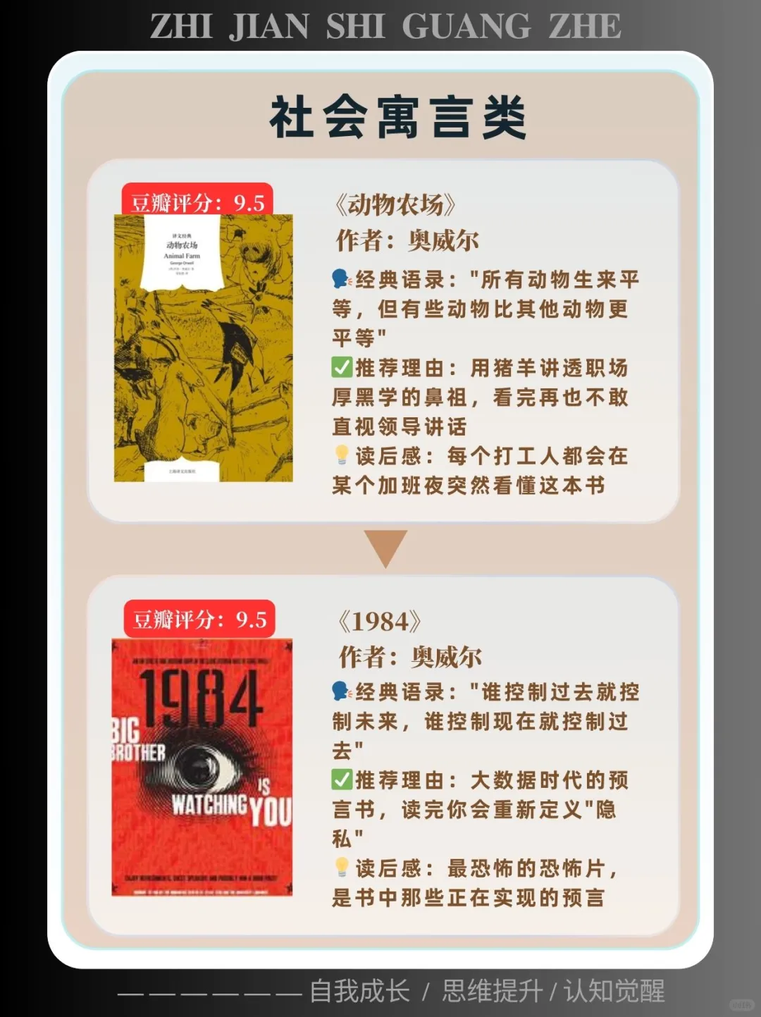 薄而经典文学书单，读完这12本灵魂自带香气