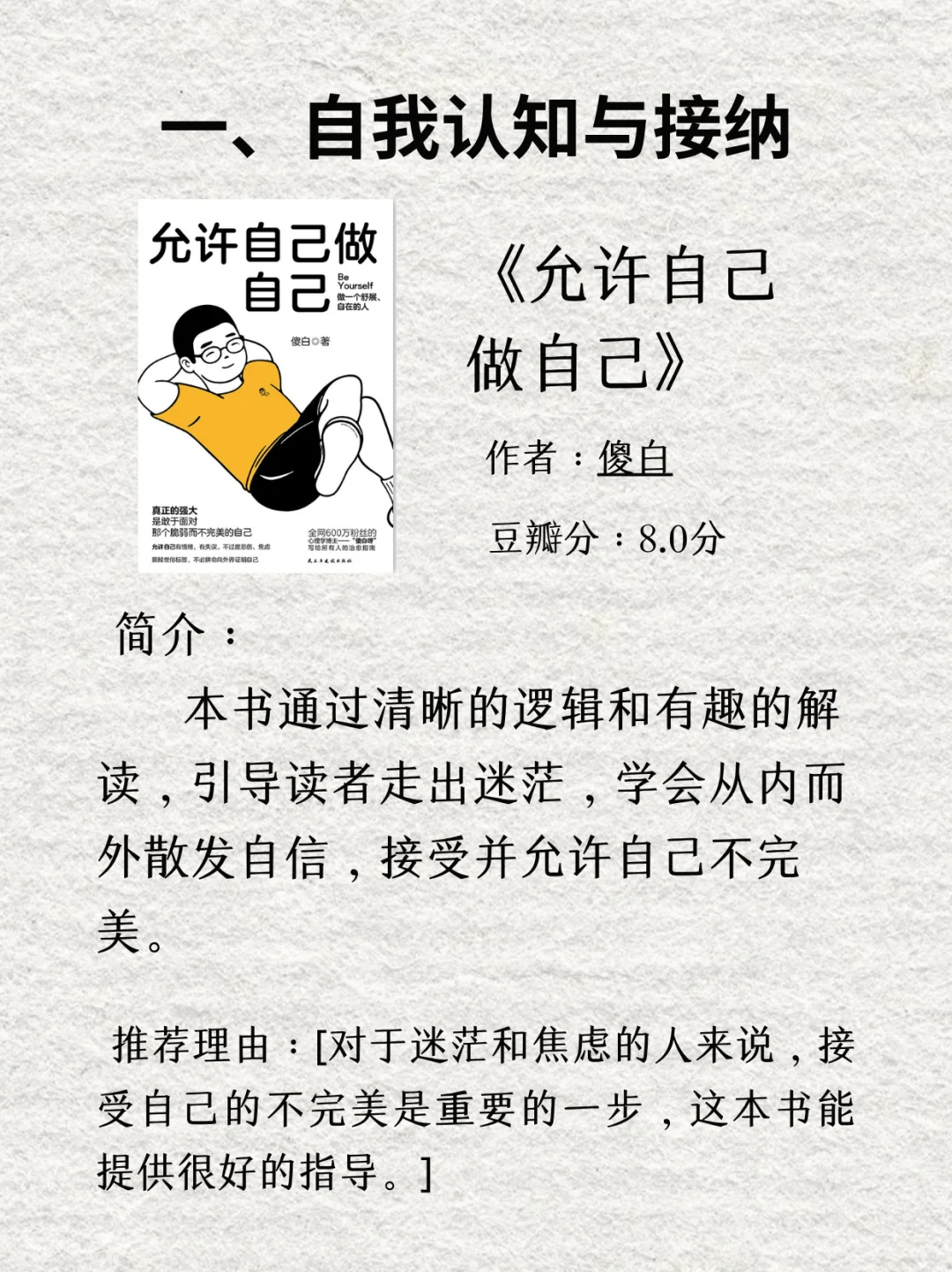 【2025治愈书单】送给敏感、拧巴、内耗的你