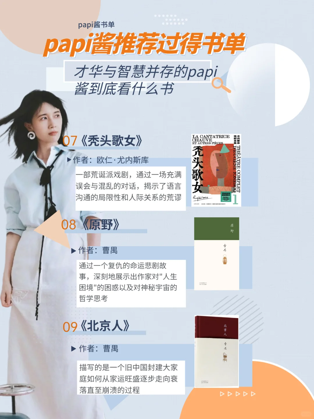 papi酱到底读了多少书，才能如此犀利又深刻