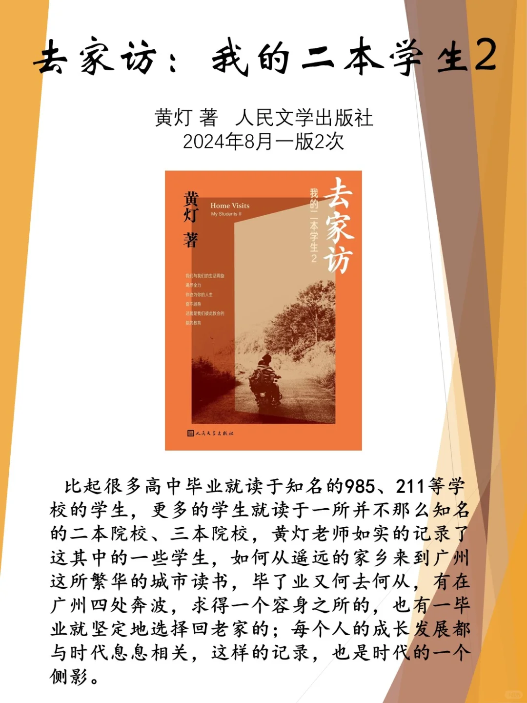 书单分享丨人文社科