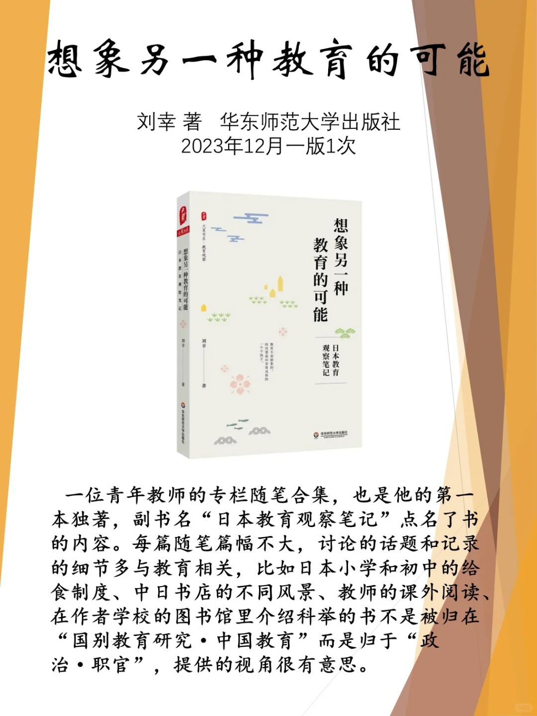书单分享丨人文社科