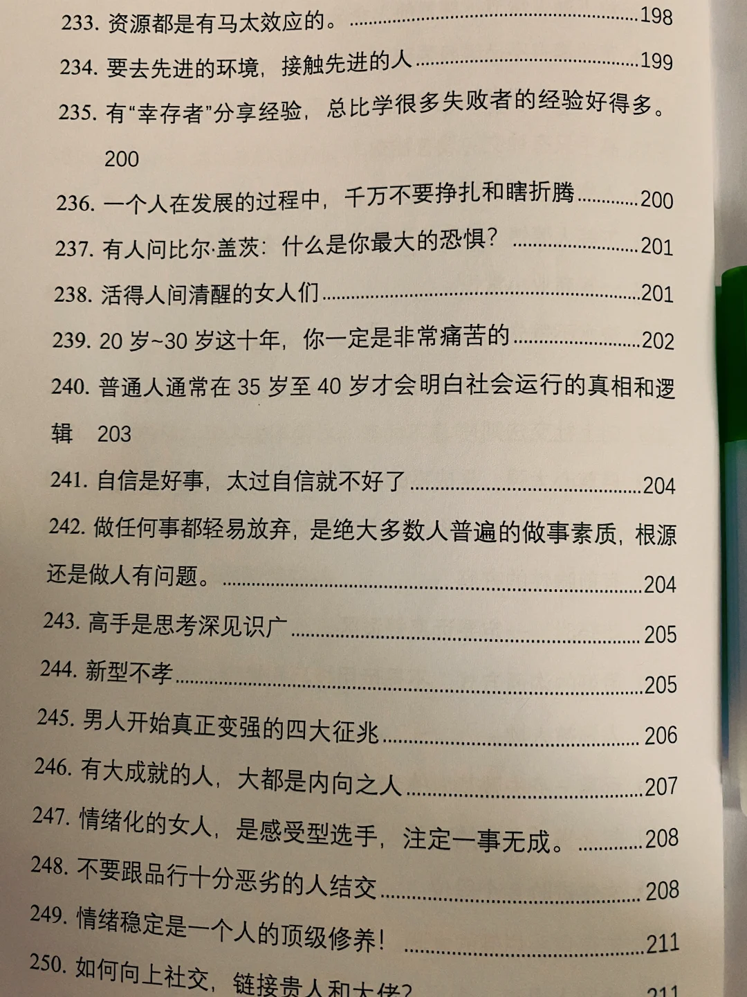 越迷茫越要行动，提升自己才是出路！